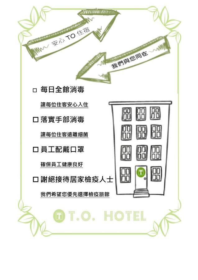 T.O. Hotel Chengde Taipé Exterior foto